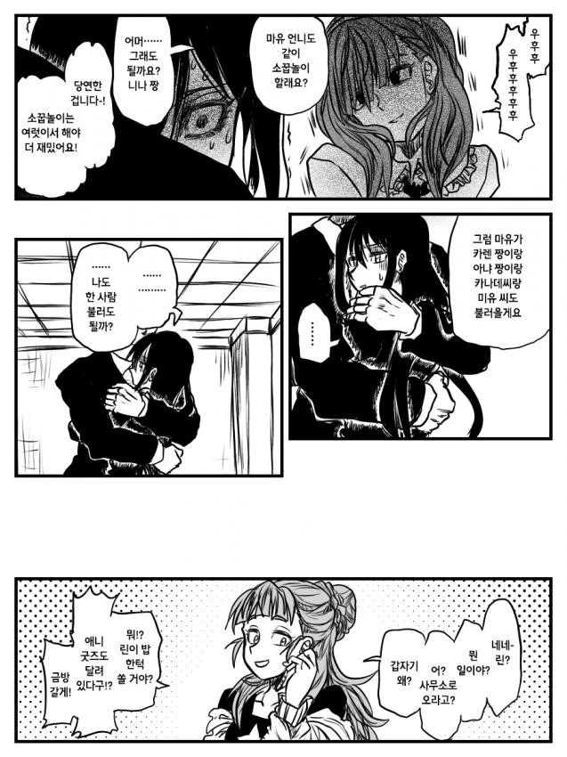 @) 소꿉놀이 하는 만화 - 이미지 4
