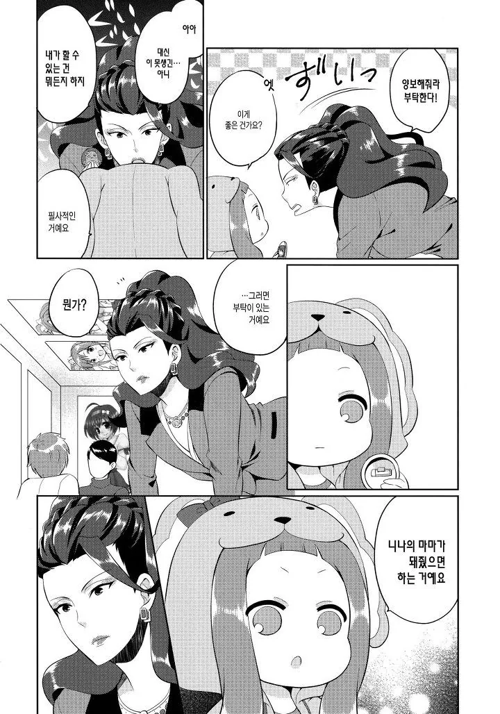 @) 상무님 in 토토키라.manga