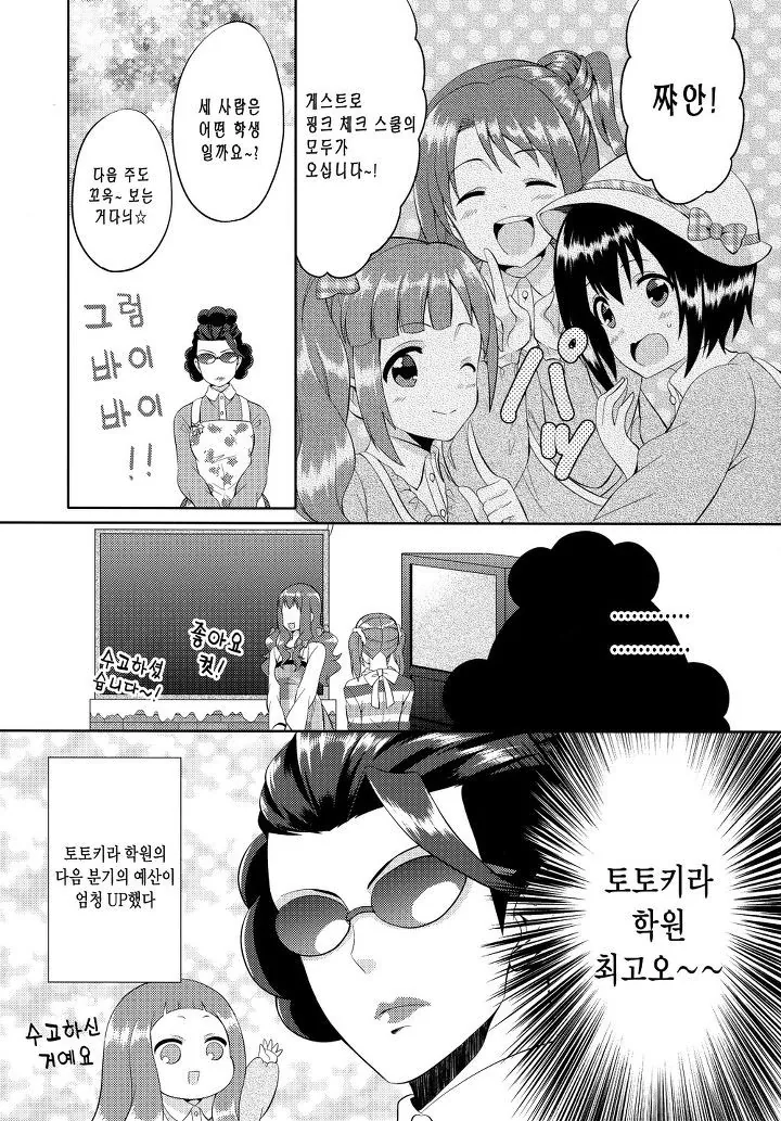 @) 상무님 in 토토키라.manga - 이미지 10