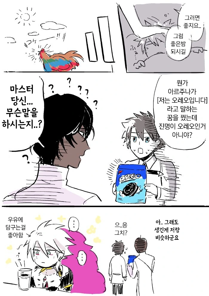 fate)오레오의 영령.manga - 이미지 3