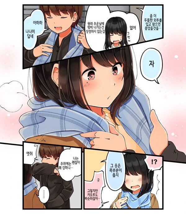 게임 좋아하는 친구와 콜라보카페에 가는 이야기.manga - 이미지 3