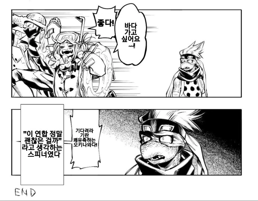 (히로아카)사이 좋은 빌런연합 만화.manga - 이미지 3