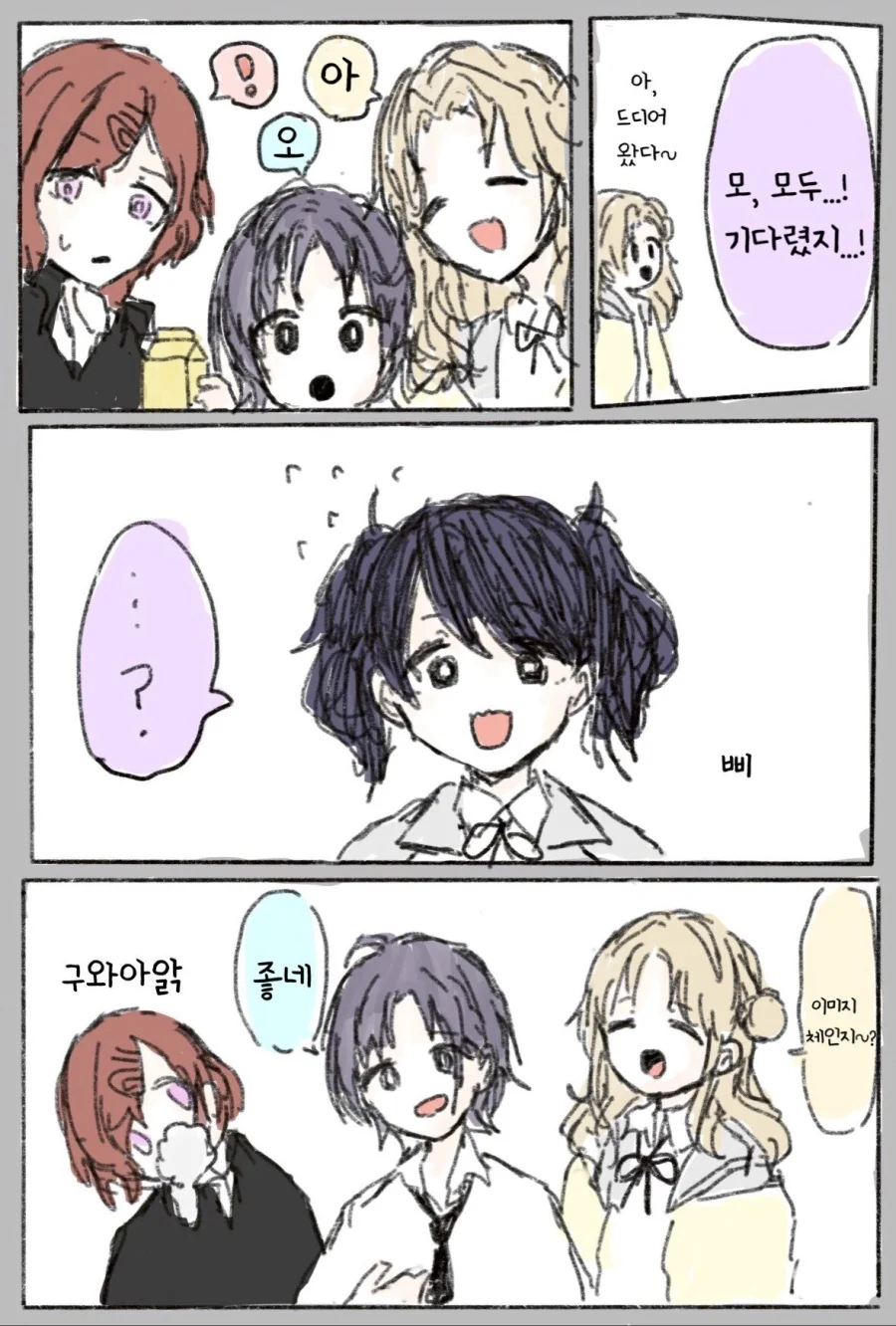 [@] 자고있는 코이토에게 맘껏 손대는 마미미.manhwa - 이미지 2