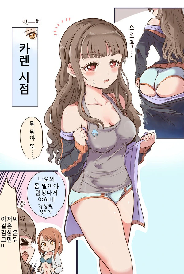 @)내 여자친구 최적화면 자러감