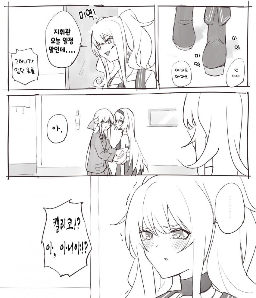 소전) 지휘관이 ㄴㅌㄹㄹ하는.manhwa - 이미지 3