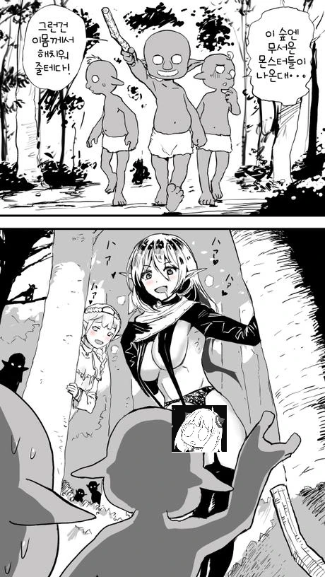 숲에서 괴물이 나오는.manhwa