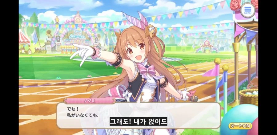 프리코네) 랜드솔 최고의 아이돌이 공연을 한 뒤 - 이미지 4