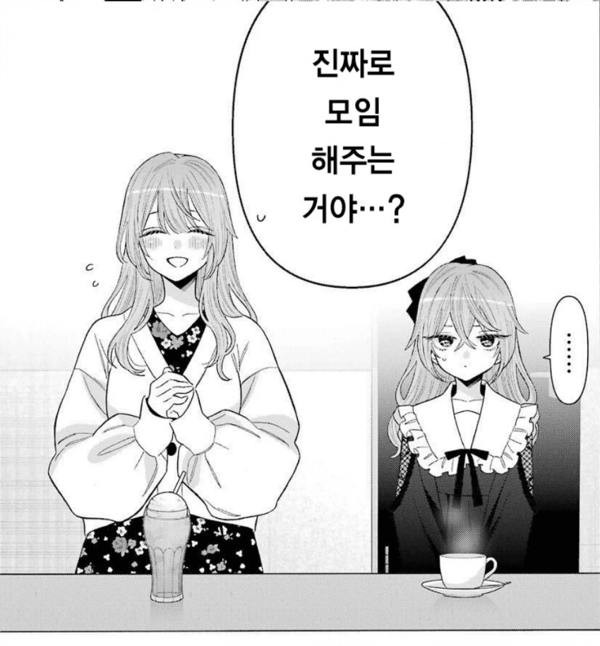 비스크돌) 쮸쮸와 쥬쥬