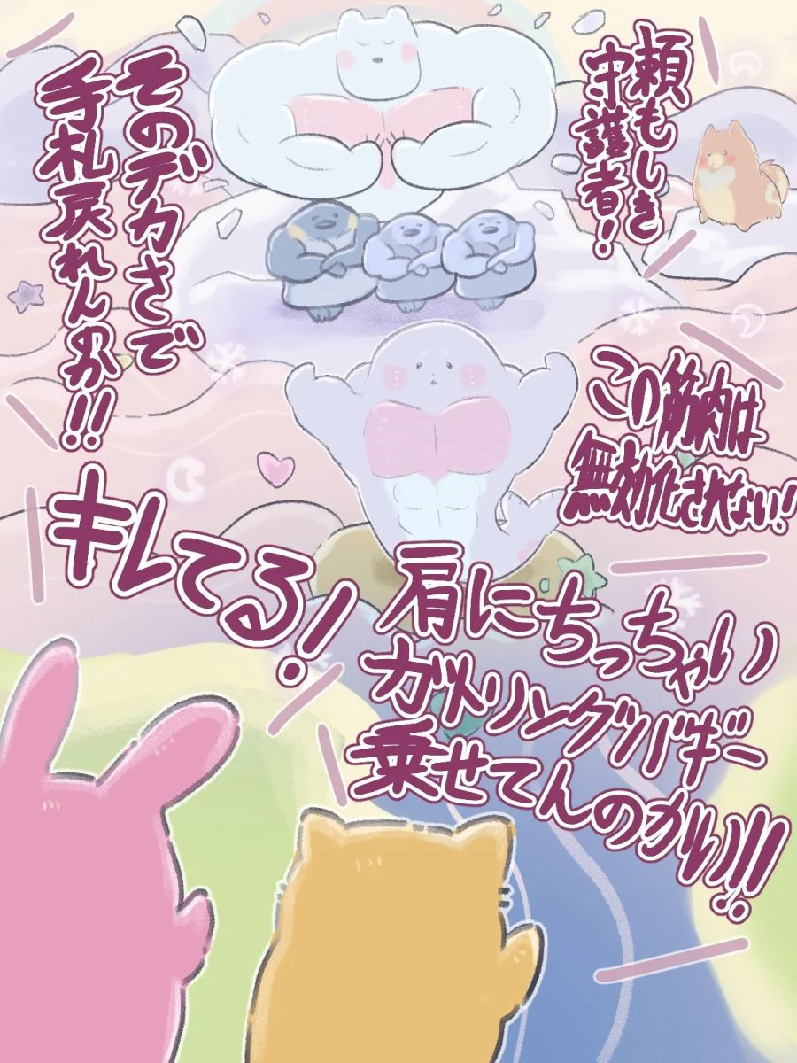유희왕)뭔가 좀 이상한 몬스터.manga