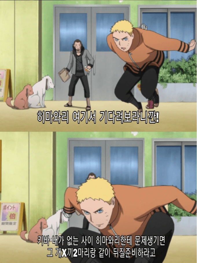 보루토) (스압)호카게의 자녀들.manhwa - 이미지 6