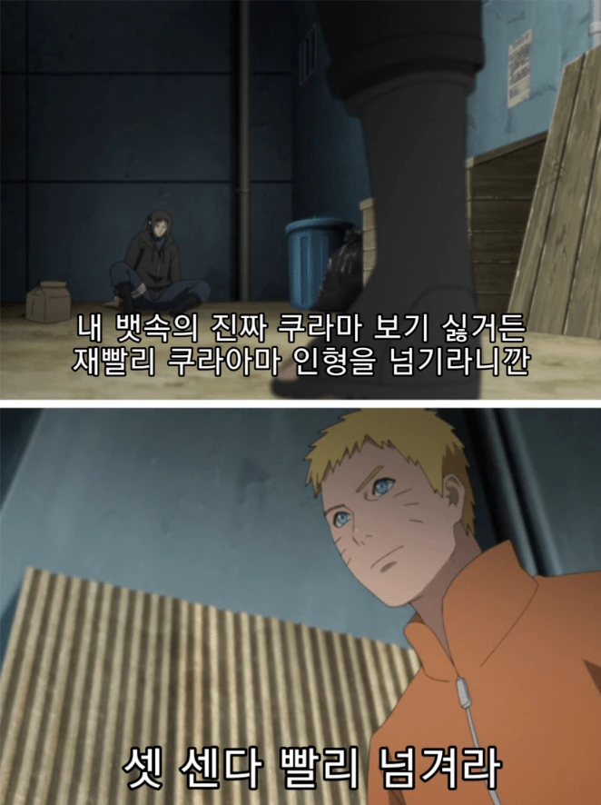 보루토) (스압)호카게의 자녀들.manhwa - 이미지 8