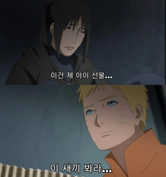 보루토) (스압)호카게의 자녀들.manhwa - 이미지 9