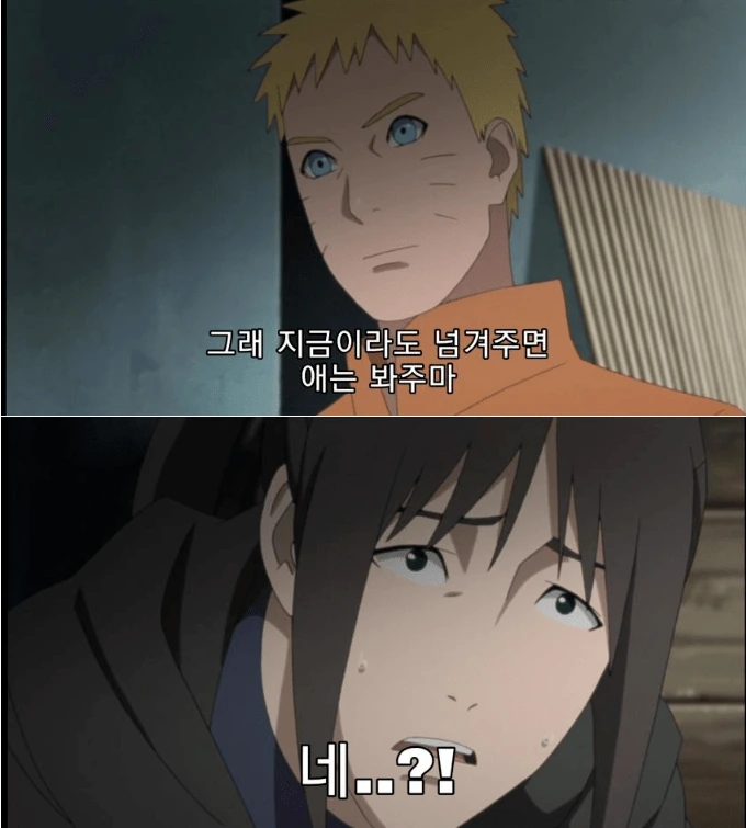 보루토) (스압)호카게의 자녀들.manhwa - 이미지 11