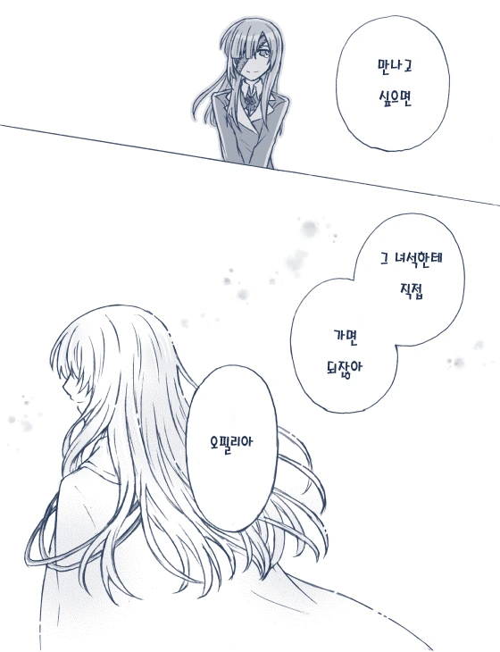 페그오)2부 크립터 만화.manga - 이미지 7
