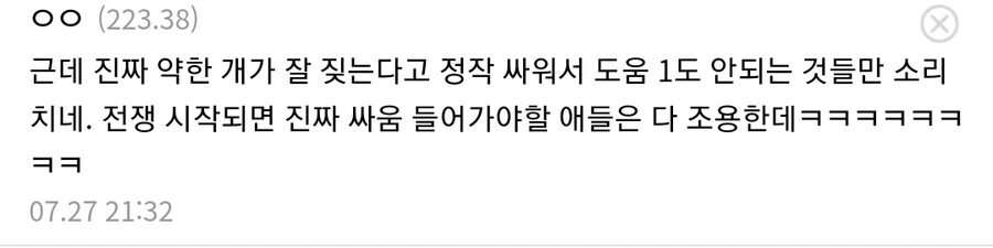 원피스) 센고쿠가 가장 마음 졸였을 순간.manga - 이미지 16