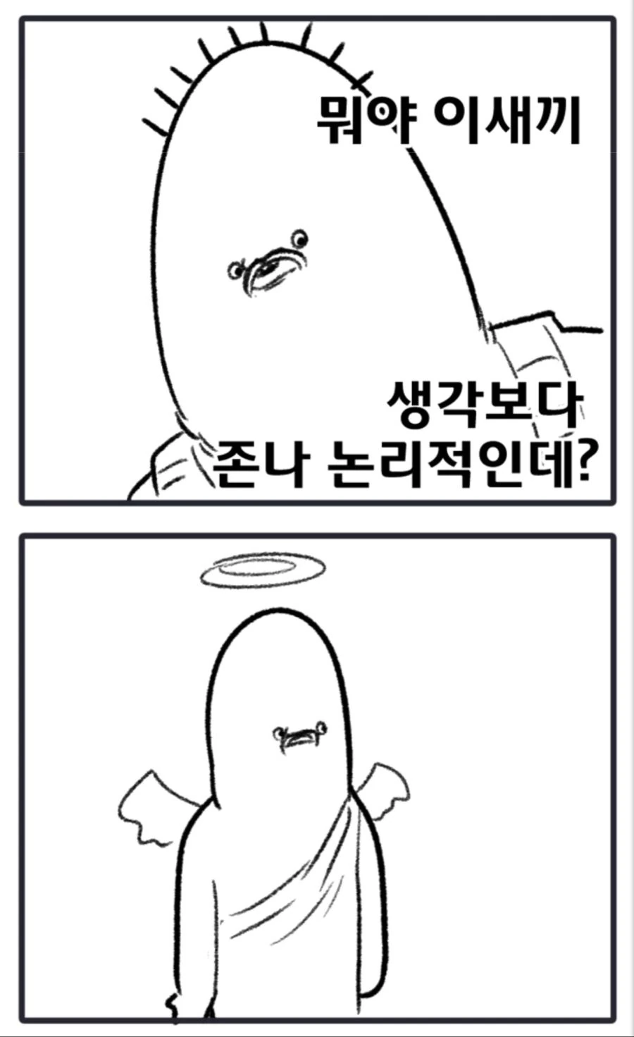 공부 못하게하는 악마에게 유혹당하는 만화.Manhwa - 이미지 5