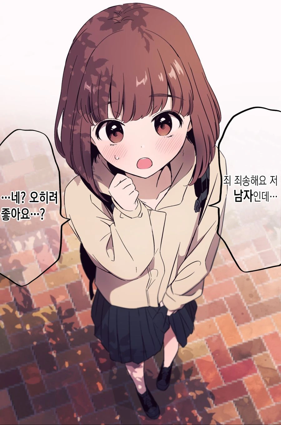 길거리에서 헌팅당하는 만화.hitomi