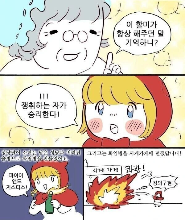 시계 바이럴.manwha - 이미지 2