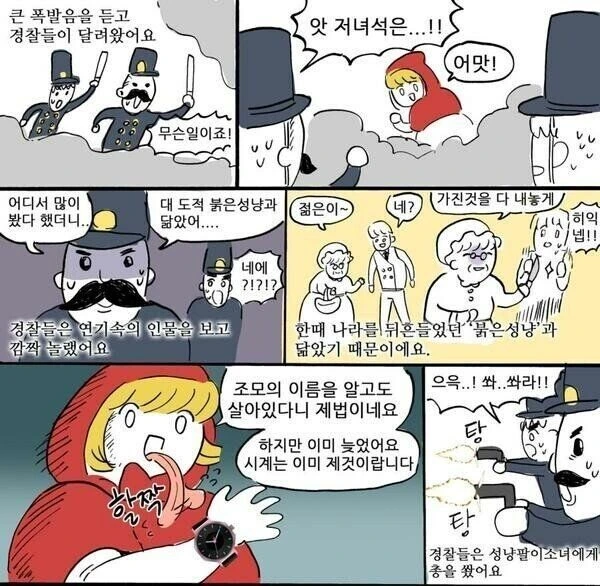 시계 바이럴.manwha - 이미지 3