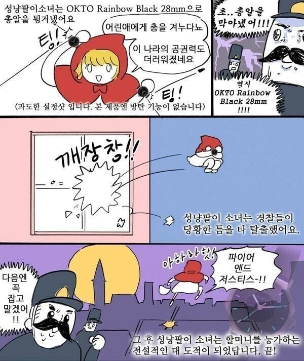 시계 바이럴.manwha - 이미지 4