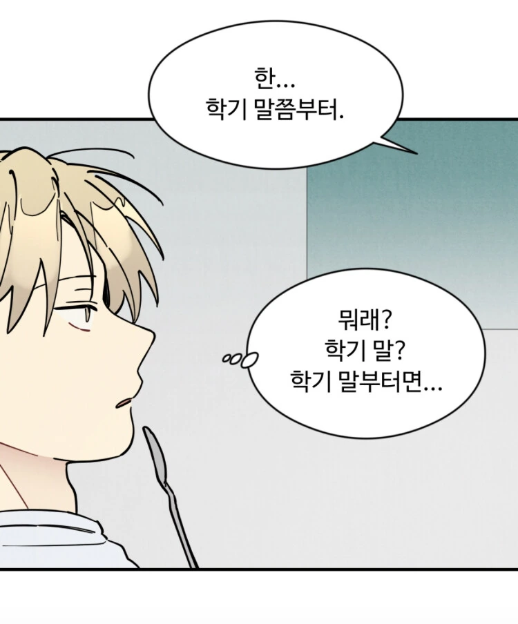 호모)남자가 어른스러워 지는 법 - 이미지 2