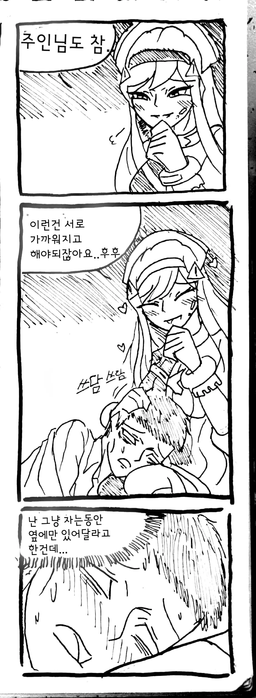 [라스트오리진] 낮잠 - 이미지 2