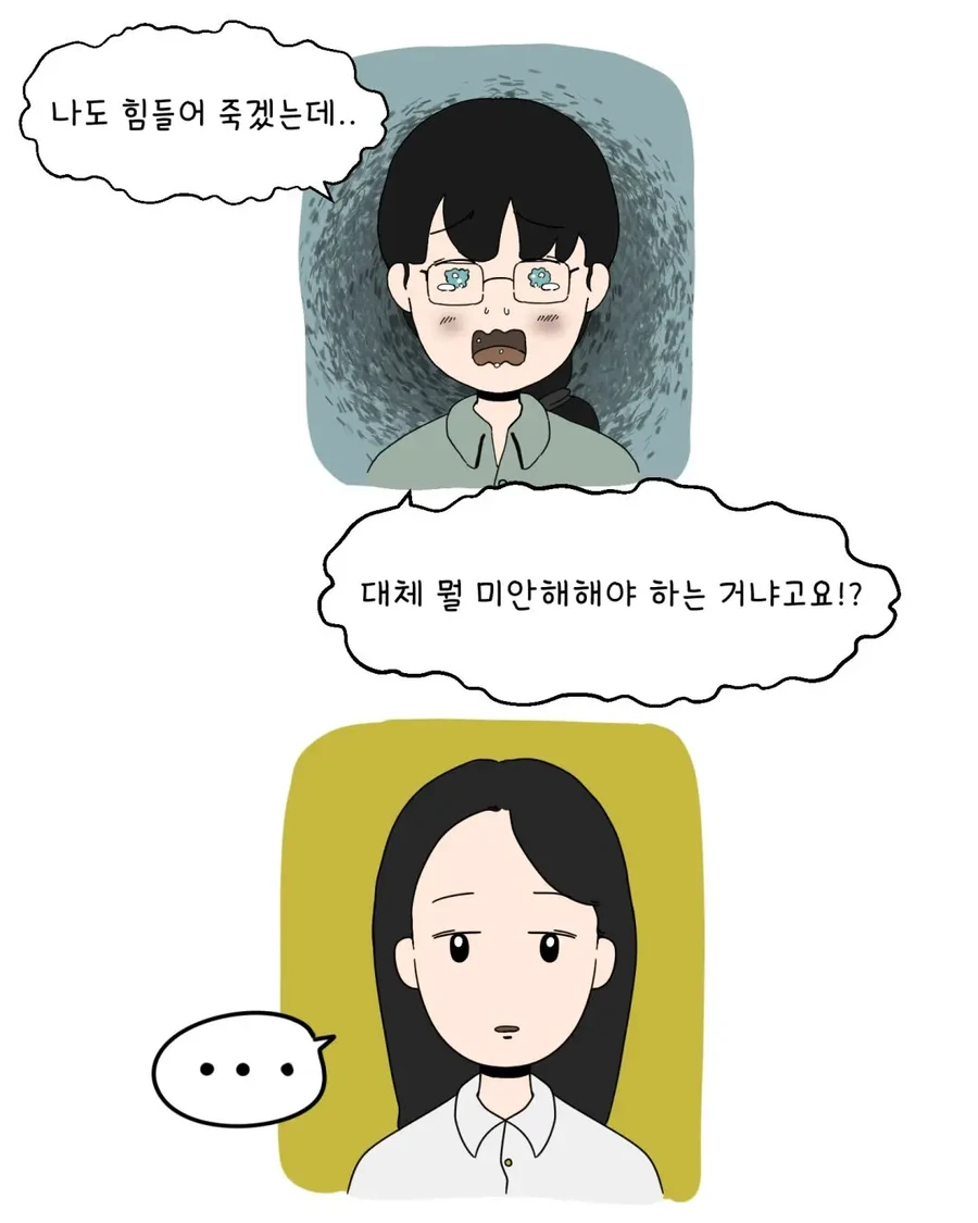 어느 초등학생 유괴 살인범이 눈물 흘린 이유.manhwa - 이미지 3