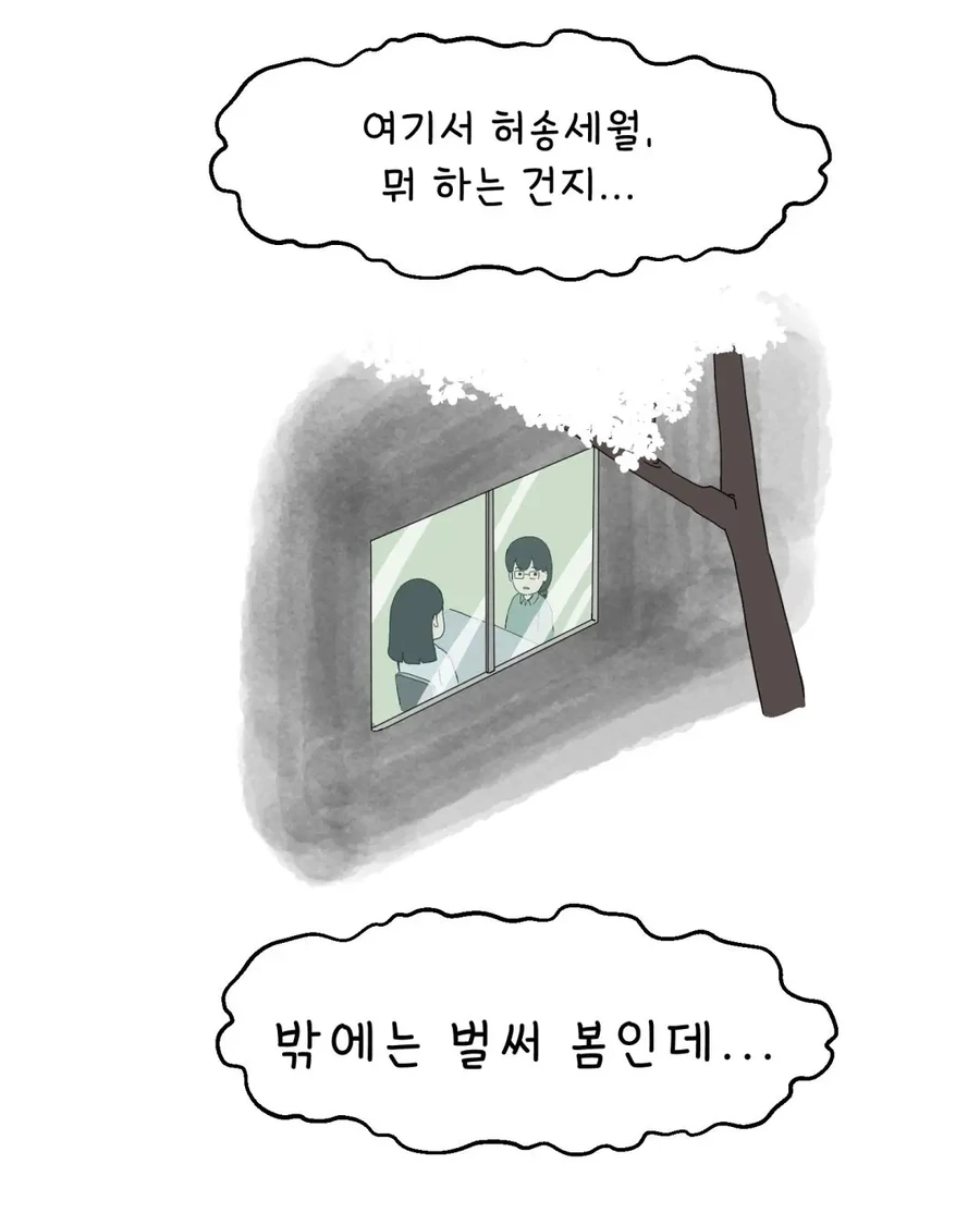 어느 초등학생 유괴 살인범이 눈물 흘린 이유.manhwa - 이미지 4