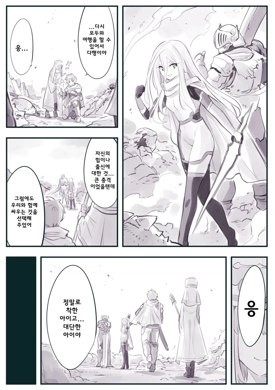암약단체 마왕군의 입찰 경쟁.....manwha - 이미지 7
