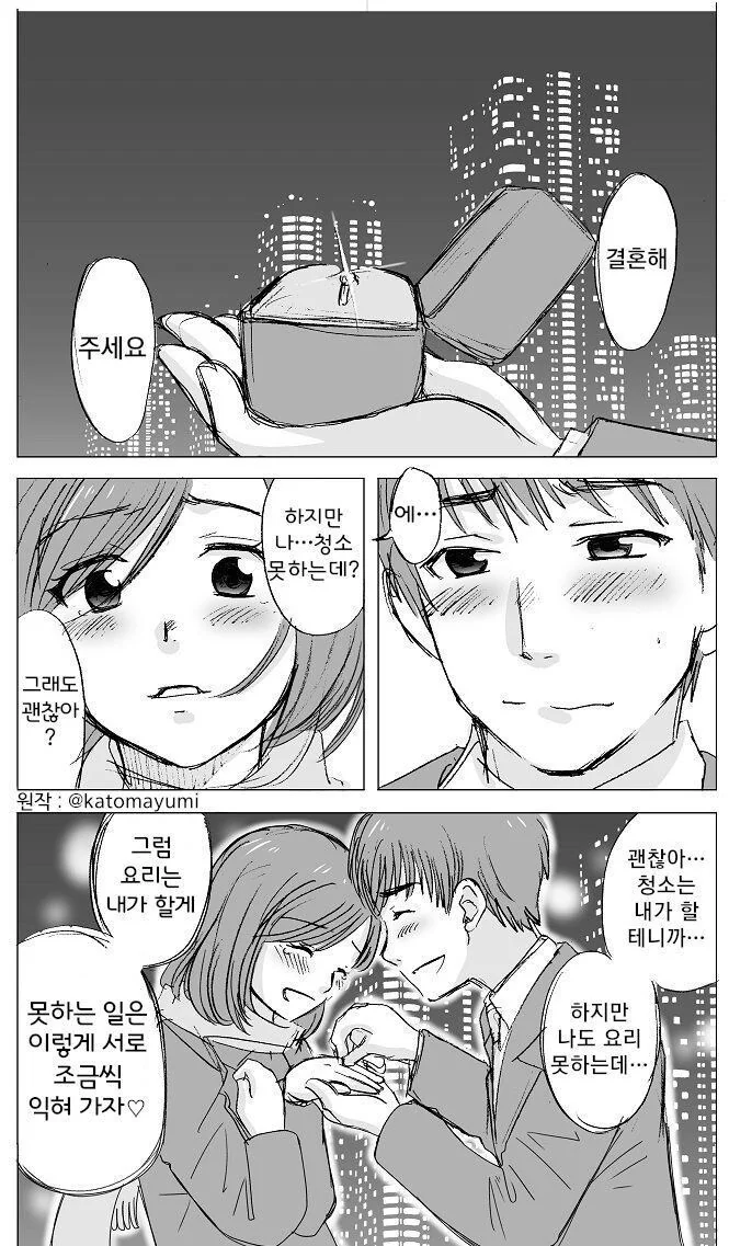 바보와 바보 만화 - 이미지 4
