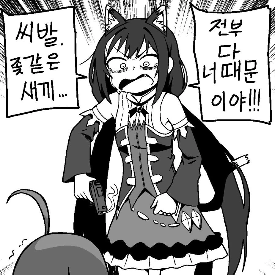 프리코네) 배신자 밈 때문에 드디어 정신이 나간 캬루 Manhwa