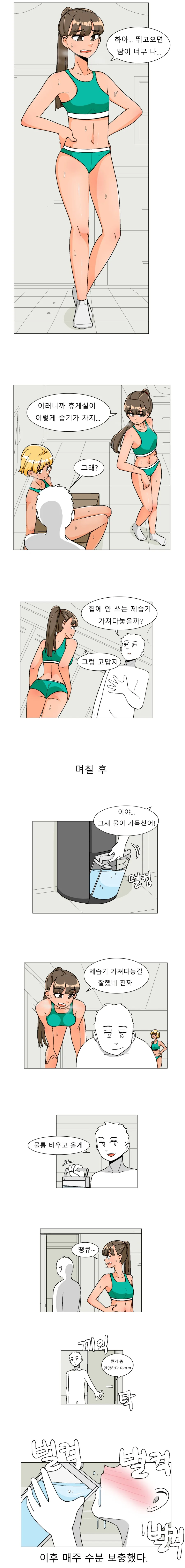 약ㅎ)육상녀 친구에게 도움을 주는 만화.manhwa