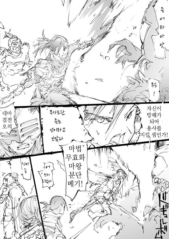 용사와 무사 파티.Manga - 이미지 3