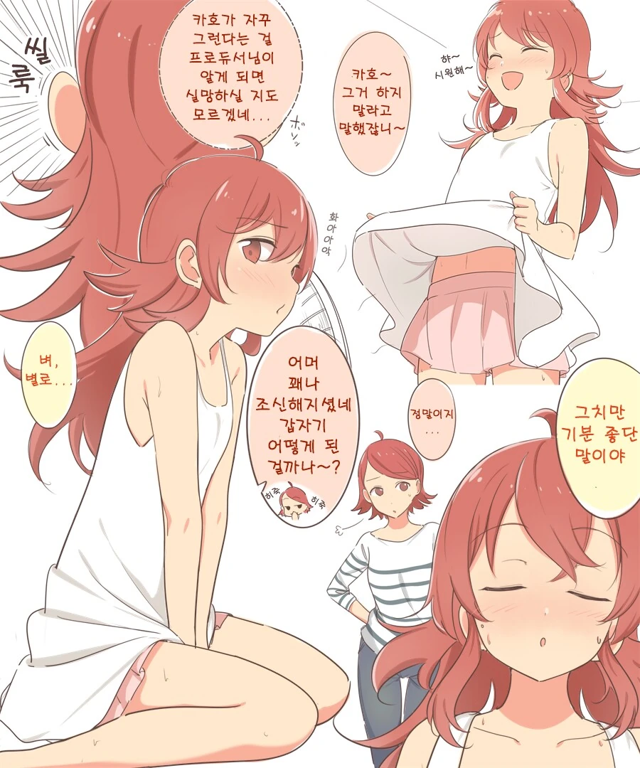 [@] 카호 어린이 만화 - 이미지 3