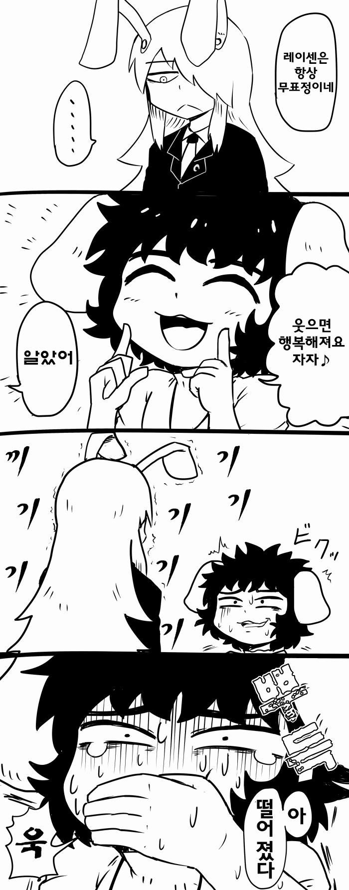 토끼를 웃게 해보자.manga