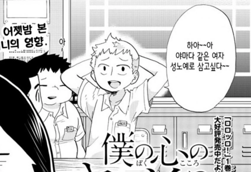 만화를 불법번역본으로 보면 안되는 이유