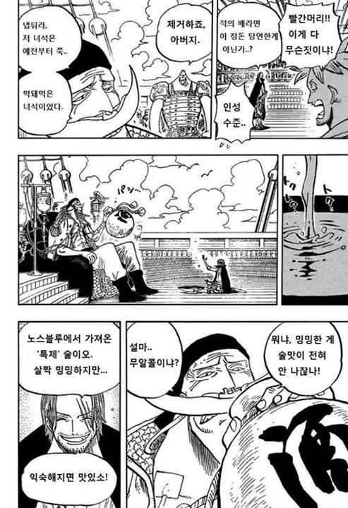진짜 원피스 만화 - 이미지 3