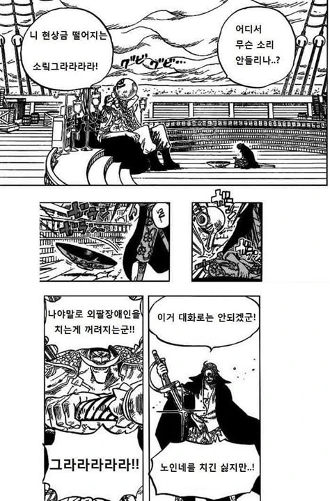 진짜 원피스 만화 - 이미지 7