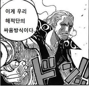 진짜 원피스 만화 - 이미지 11