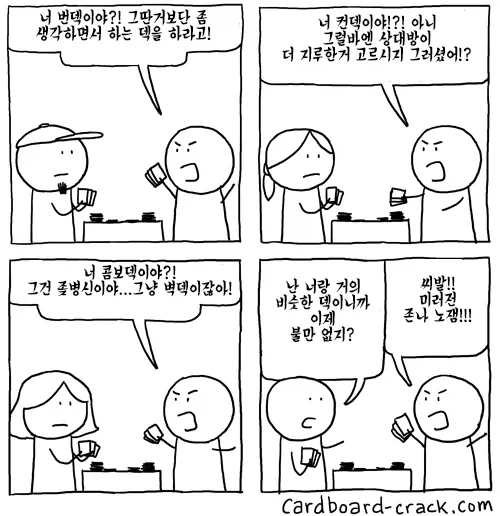 카드게임 요약하는 만화