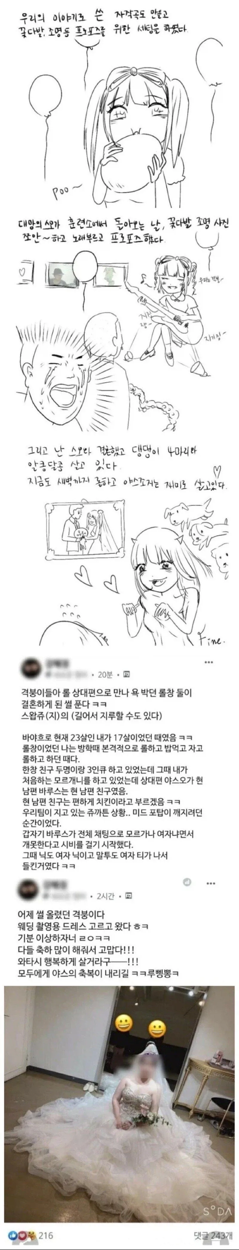 여고생이 롤하는 manhwa. - 이미지 3