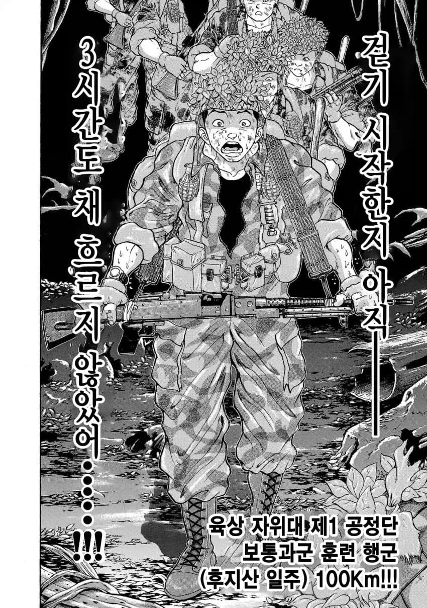 바키) 항개 작가 만화 에피소드 중 100% 실화인거