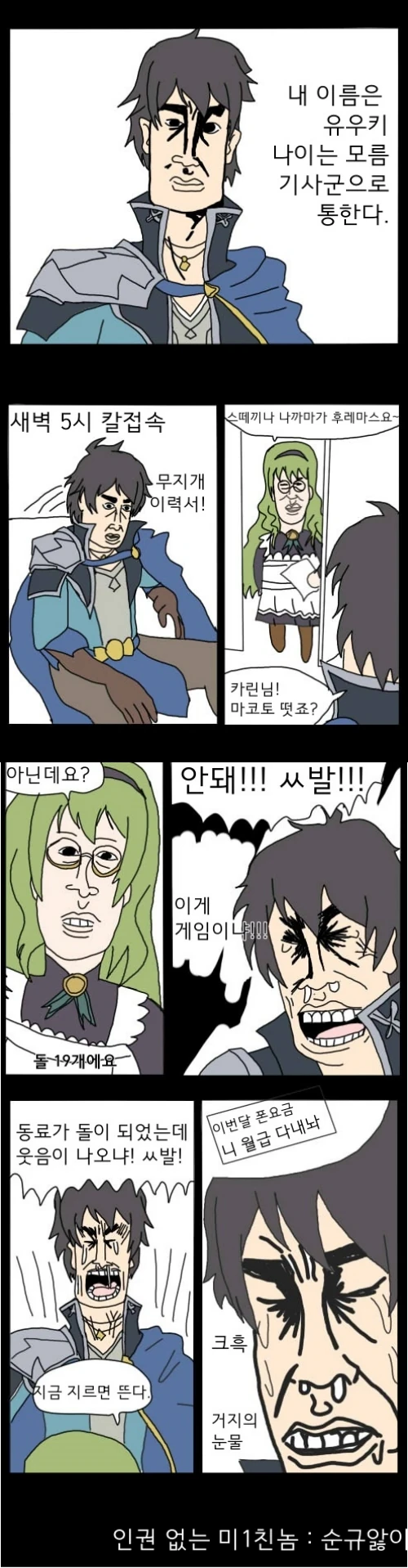 프리코네) 야심작 가챠맨.manga