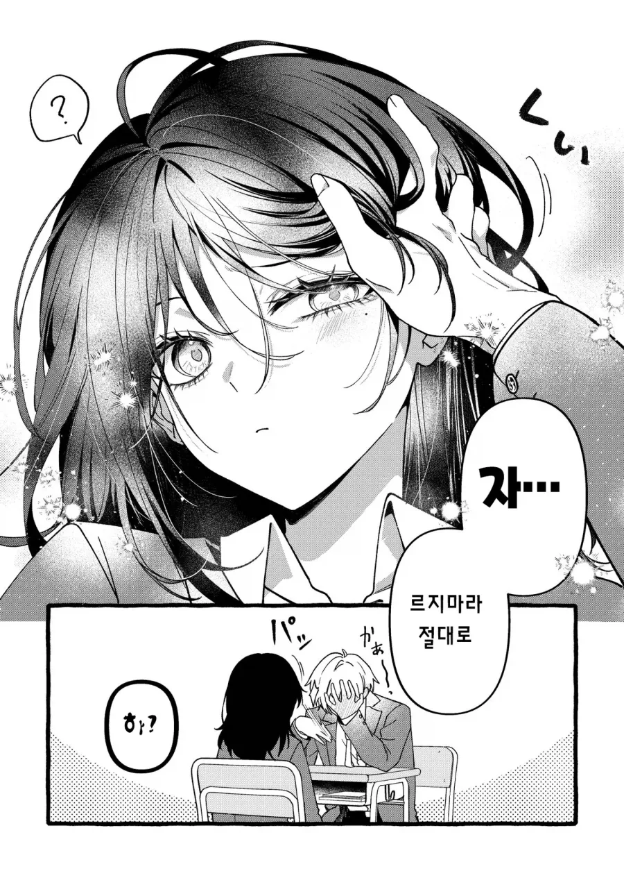 창작남녀 만화.manhwa - 이미지 4