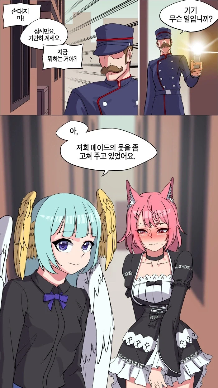 귀족이 특수요원을 숨겨주는 만화.manhwa - 이미지 5