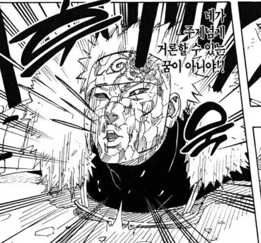 침 뱉는걸 기술이랍시고 이름 붙이는 일본 만화