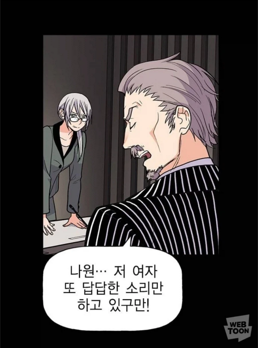 백합러 괴롭히기.manhwa - 이미지 2
