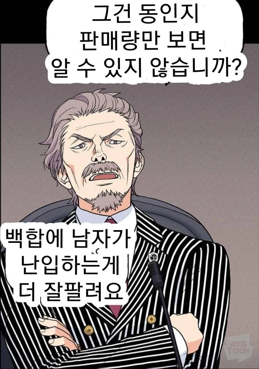 백합러 괴롭히기.manhwa - 이미지 3