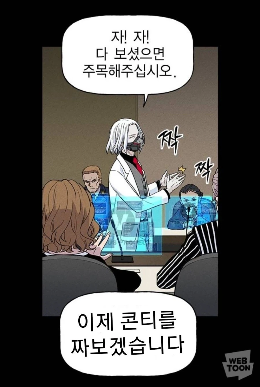 백합러 괴롭히기.manhwa - 이미지 5