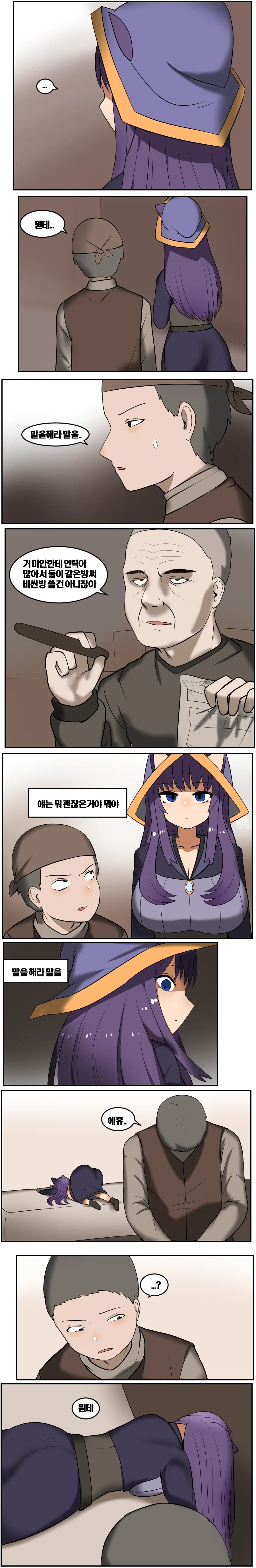 고양이법사와 나.manhwa - 이미지 3